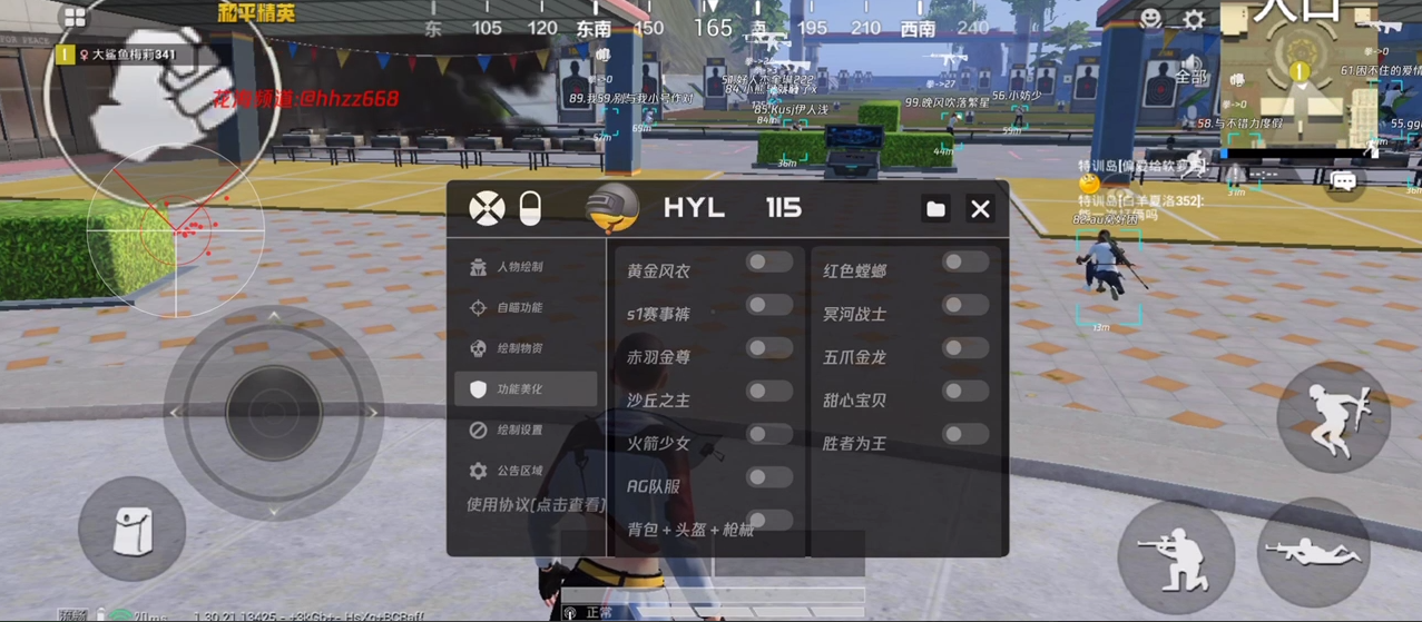 和平精英《葫芦娃》一体直装辅助嘎嘎稳