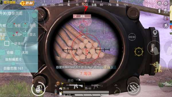 和平精英「EGM」辅助