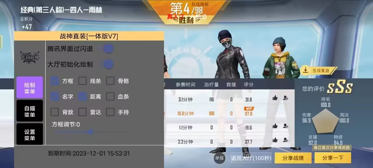 和平精英开挂购买网站